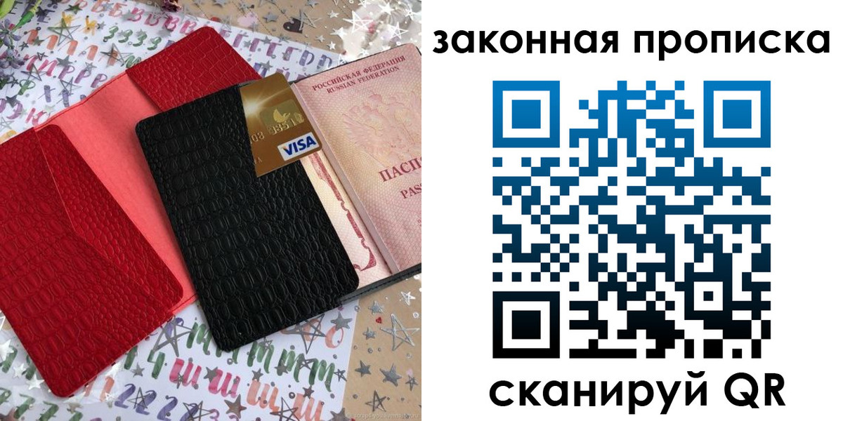 пропишу в квартире в Сосновоборске