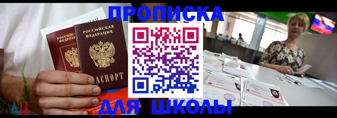 временная прописка в Сосновоборске