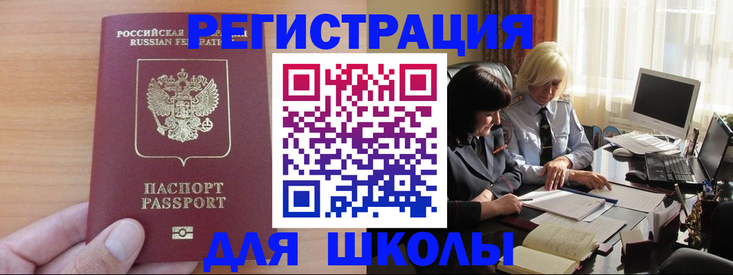 временная регистрация в Сосновоборске