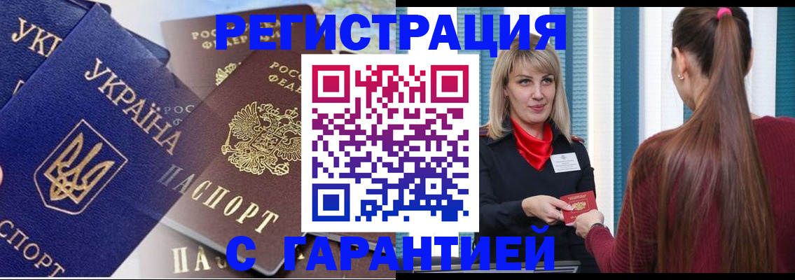 временная регистрация законно в Сосновоборске
